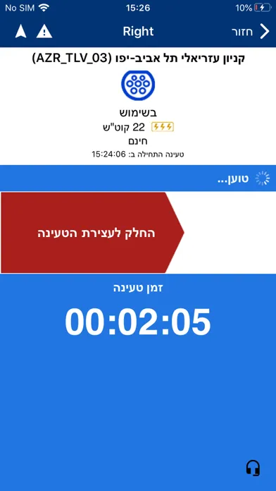 Ảnh chụp màn hình của סונול EVI – פתרונות לרכב חשמלי