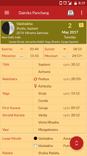 Hindu Calendar - Drik Panchang Screenshots7