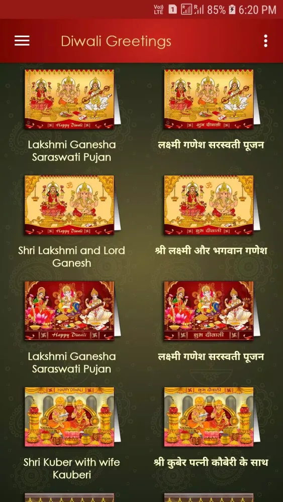Capturas de pantalla de Shubh Diwali