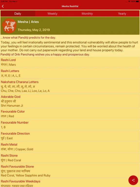 Hindu Calendar - Drik Panchang iPad  스크린샷