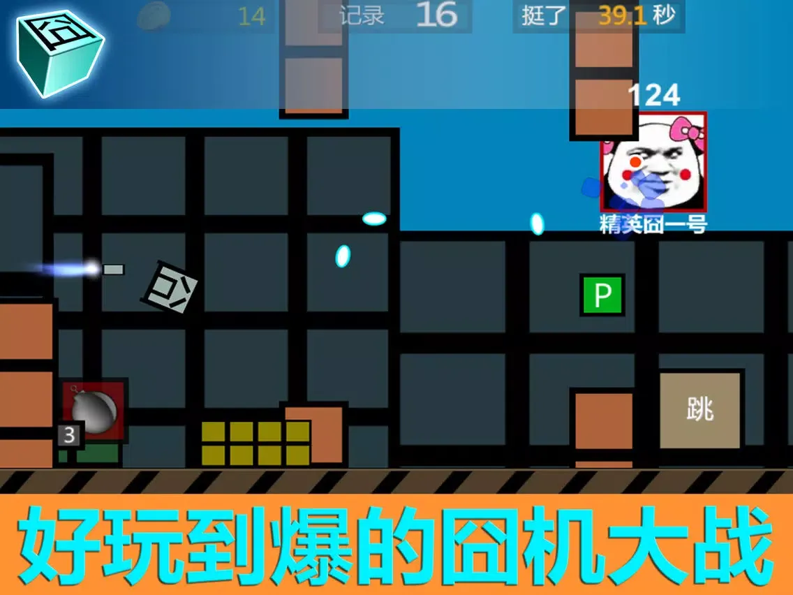 Tangkapan skrin Funny Air Combat iPad 