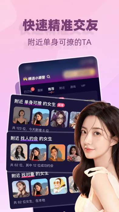树洞小酒馆-交友聊天陪聊连麦约会平台社交软件 स्क्रीनशॉट
