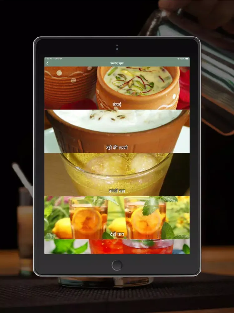 ภาพหน้าจอของ Drink Recipes - Hindi iPad 