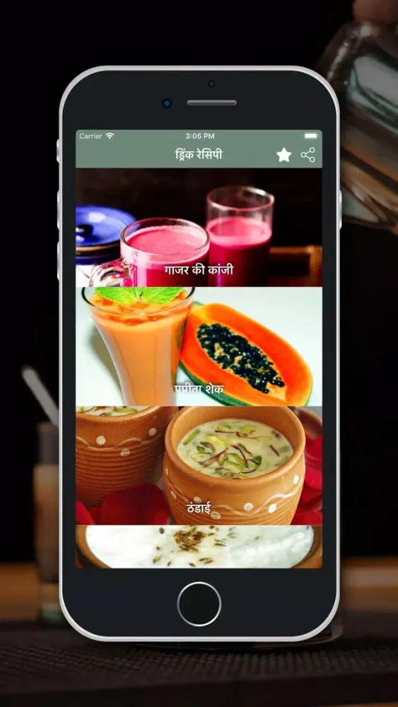 ภาพหน้าจอของ Drink Recipes - Hindi