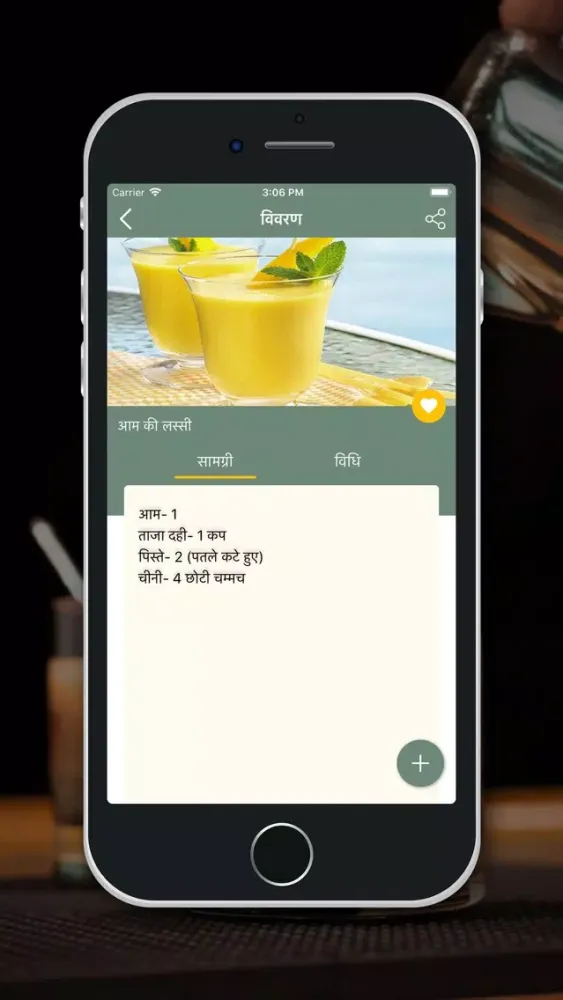 ภาพหน้าจอของ Drink Recipes - Hindi