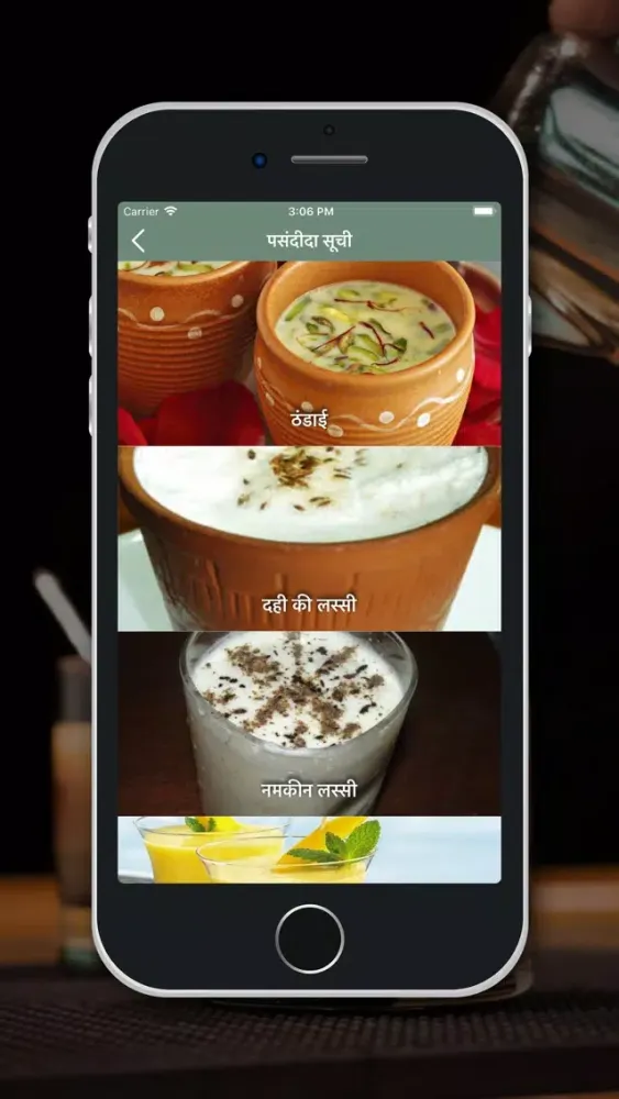 ภาพหน้าจอของ Drink Recipes - Hindi