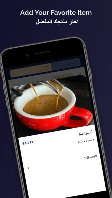 Скриншоты Drip N Sip قطرة ورشفة