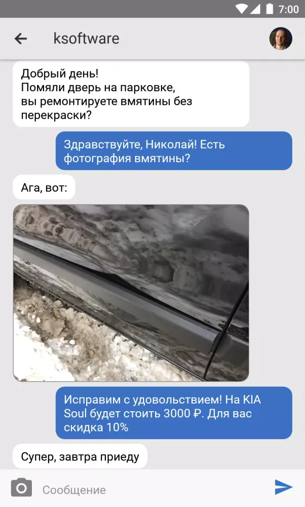 DRIVE2 для бизнеса Screenshots