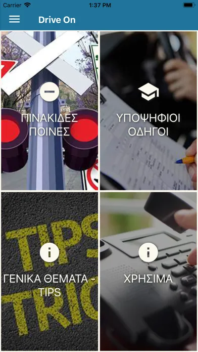 Скриншоты Drive On