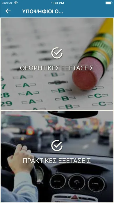 Скриншоты Drive On
