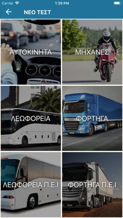 Скриншоты Drive On