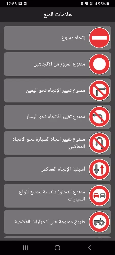 Zrzuty ekranu تعليم السياقة