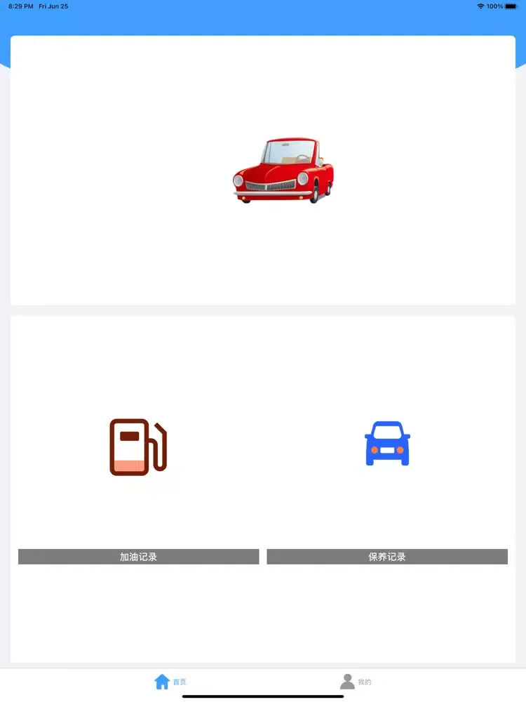 Скриншоты 菱菱邦发车-老司机开车必备 iPad 