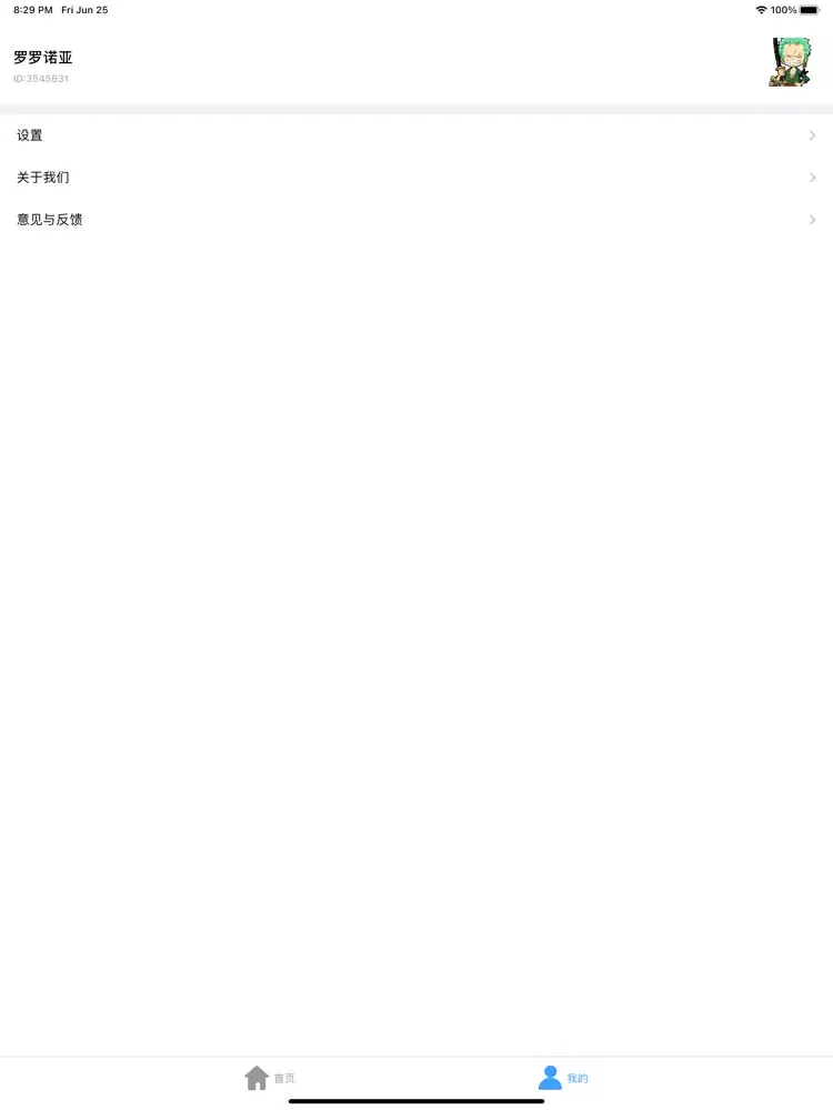 Скриншоты 菱菱邦发车-老司机开车必备 iPad 