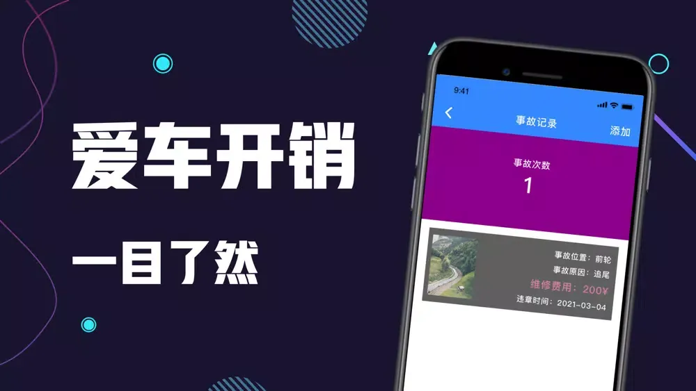 Скриншоты 菱菱邦发车-老司机开车必备