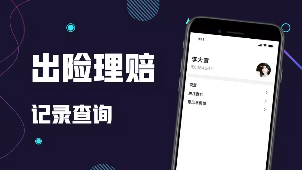 Скриншоты 菱菱邦发车-老司机开车必备