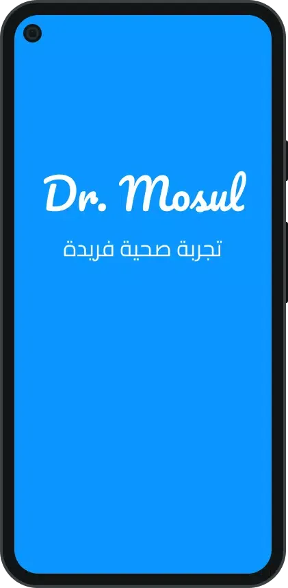 Dr. Mosul - دكتور موصل স্ক্রিনশট