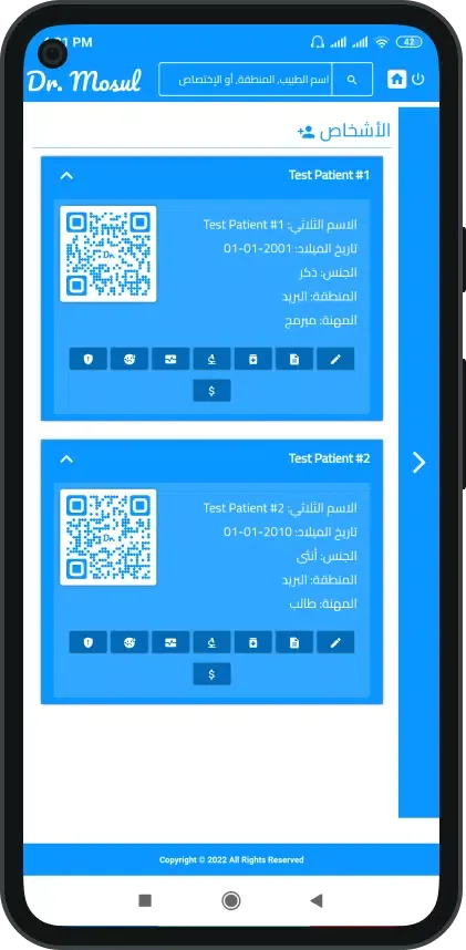 Dr. Mosul - دكتور موصل স্ক্রিনশট