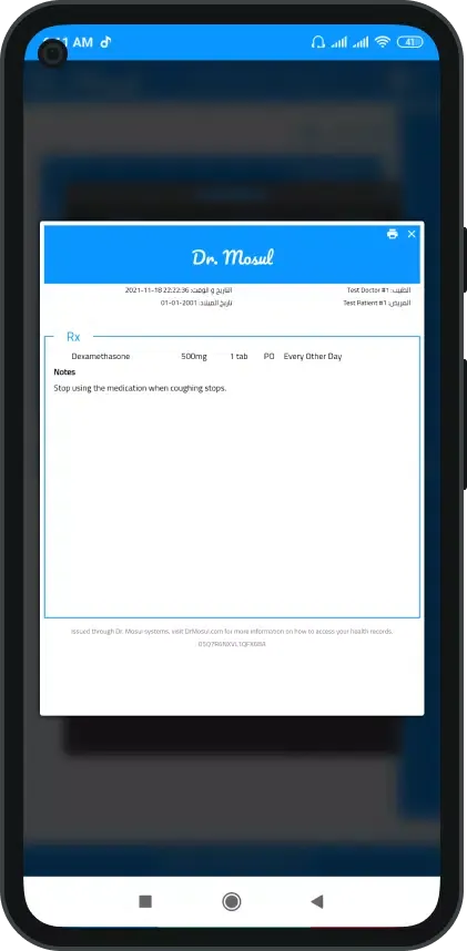 Dr. Mosul - دكتور موصل স্ক্রিনশট