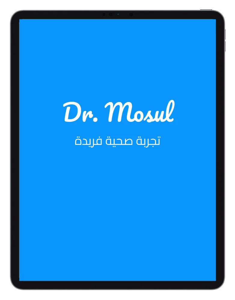 Dr. Mosul - دكتور موصل স্ক্রিনশট