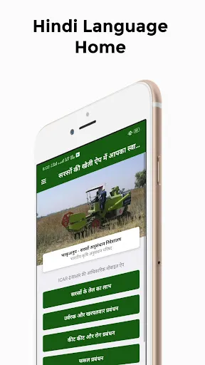 Screenshot di Mustard Farming(सरसों की खेती)