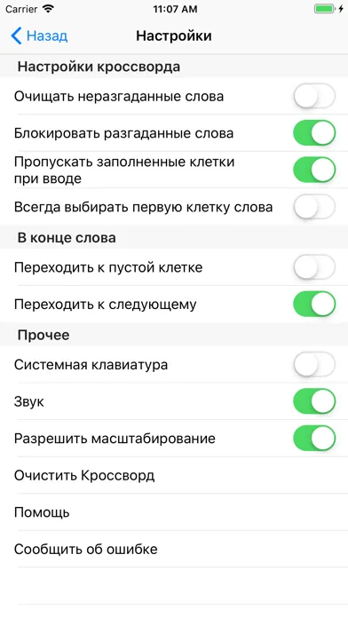 Tangkapan layar Кроссворды на русском офлайн