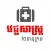Khmer Medical Dictionary