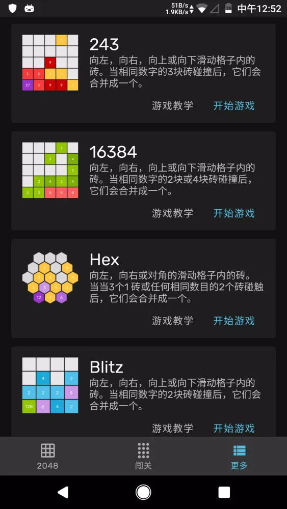 Zrzuty ekranu Play 2048