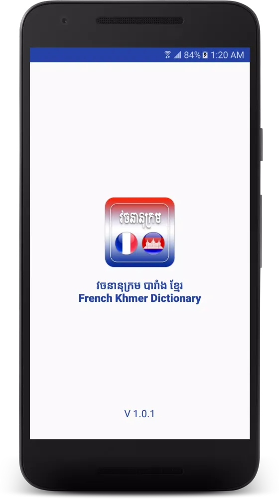 Captures d'écran de French Khmer Dictionary