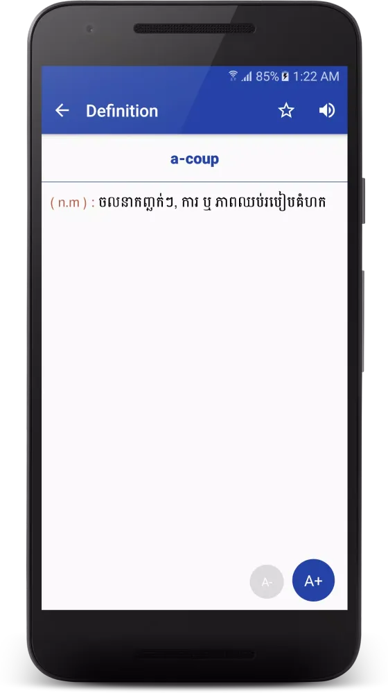 Captures d'écran de French Khmer Dictionary