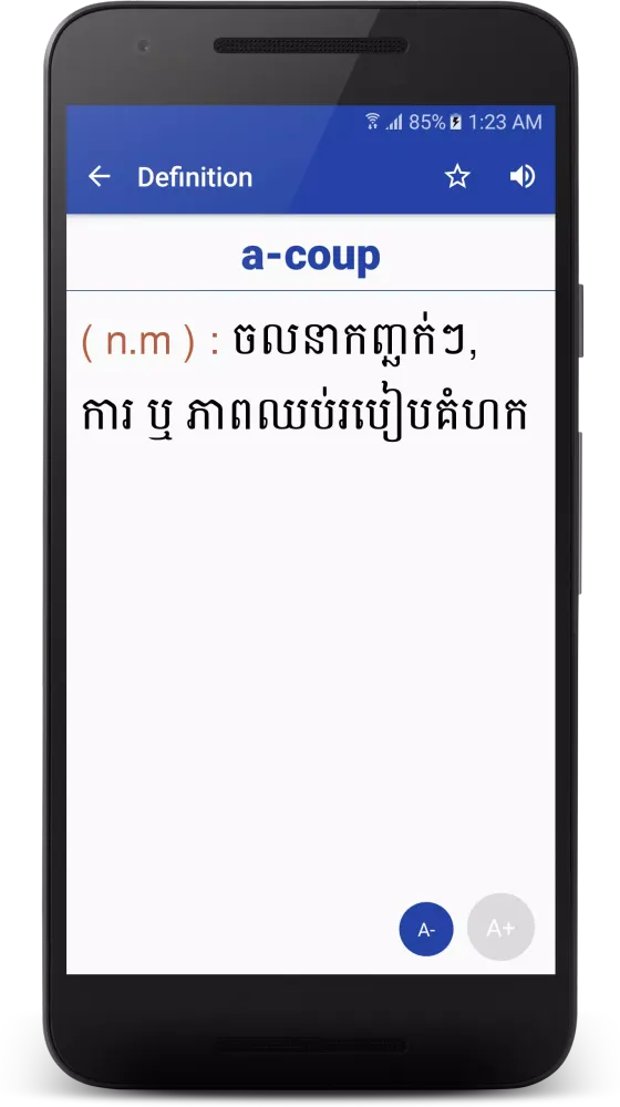 Captures d'écran de French Khmer Dictionary