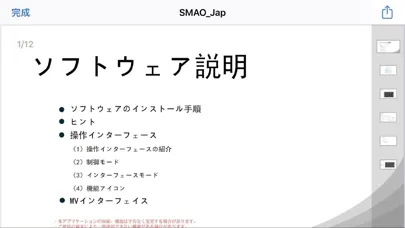 Скриншоты SMAO-05