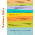 SuvisheshaPetty - Bible verses