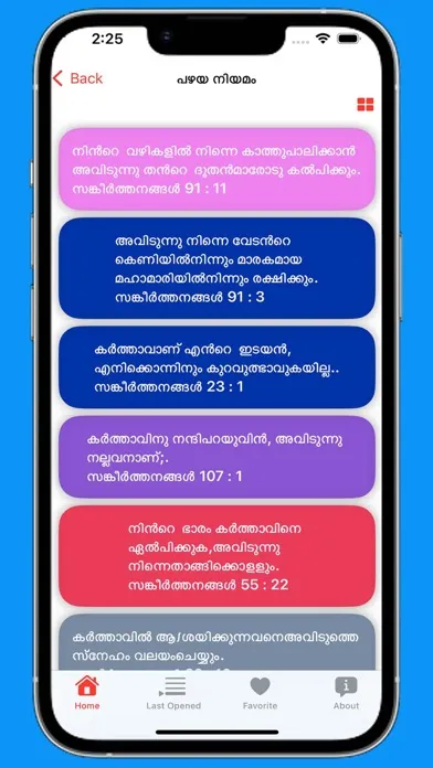 SuvisheshaPetty - Bible verses স্ক্রিনশট