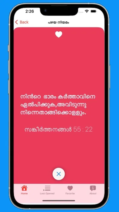 SuvisheshaPetty - Bible verses স্ক্রিনশট