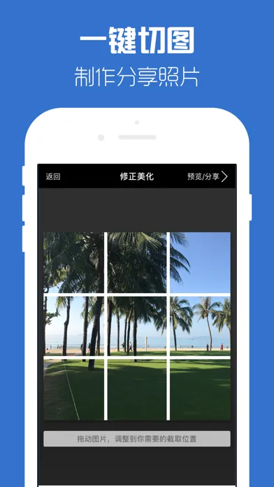趣玩图-超快手机P图修图神器应用截图