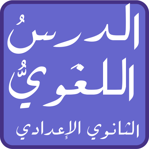 Preparatory Arabic lessons Preparatory Arabic lessons