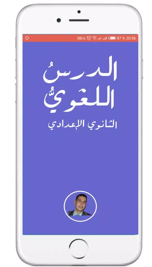 Captures d'écran de Preparatory Arabic lessons