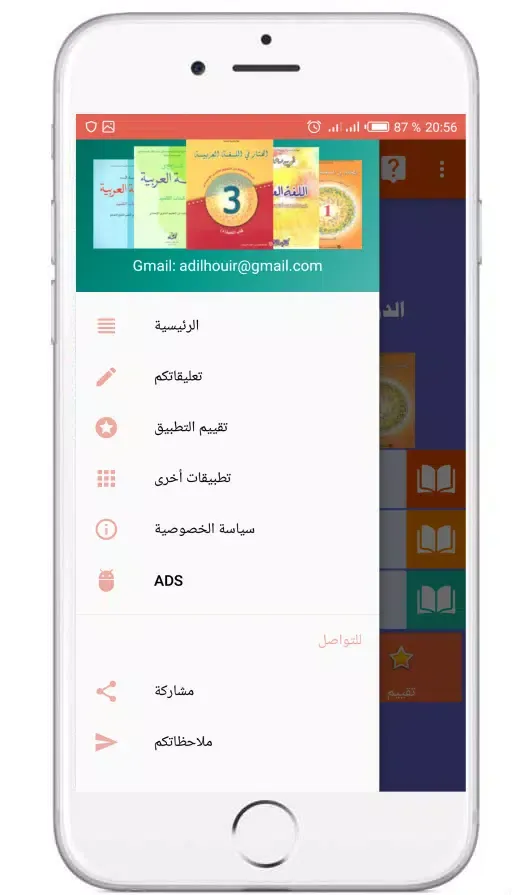 Captures d'écran de Preparatory Arabic lessons
