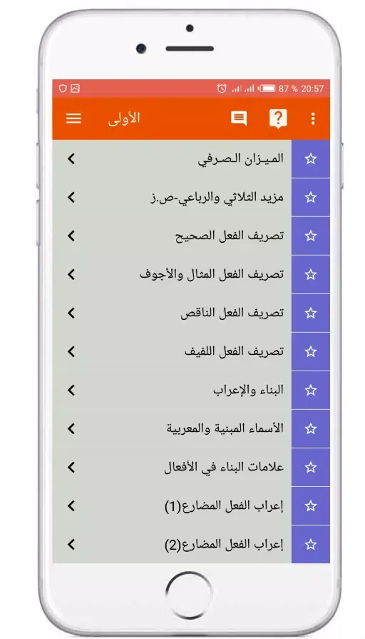 Captures d'écran de Preparatory Arabic lessons