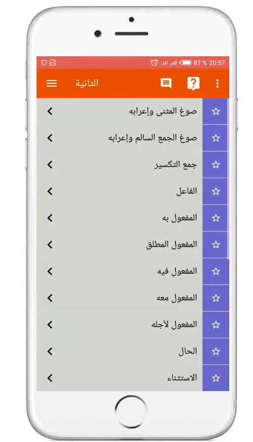 Captures d'écran de Preparatory Arabic lessons