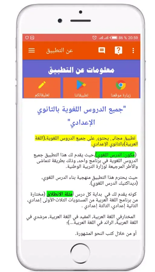 Captures d'écran de Preparatory Arabic lessons