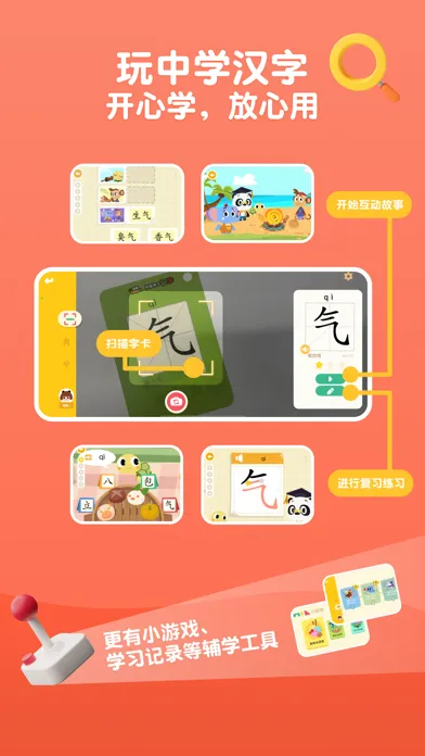 熊猫博士识字宝盒 سکرین شاٹس