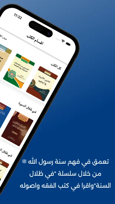 Скриншоты الشيخ الدكتور سالم الرافعي