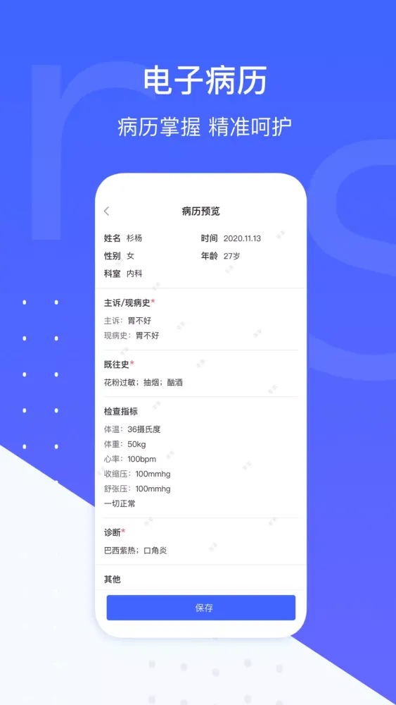 Capturas de tela do 施强健康