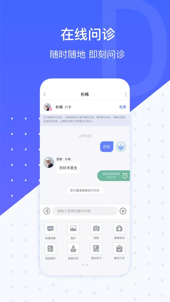 Capturas de tela do 施强健康