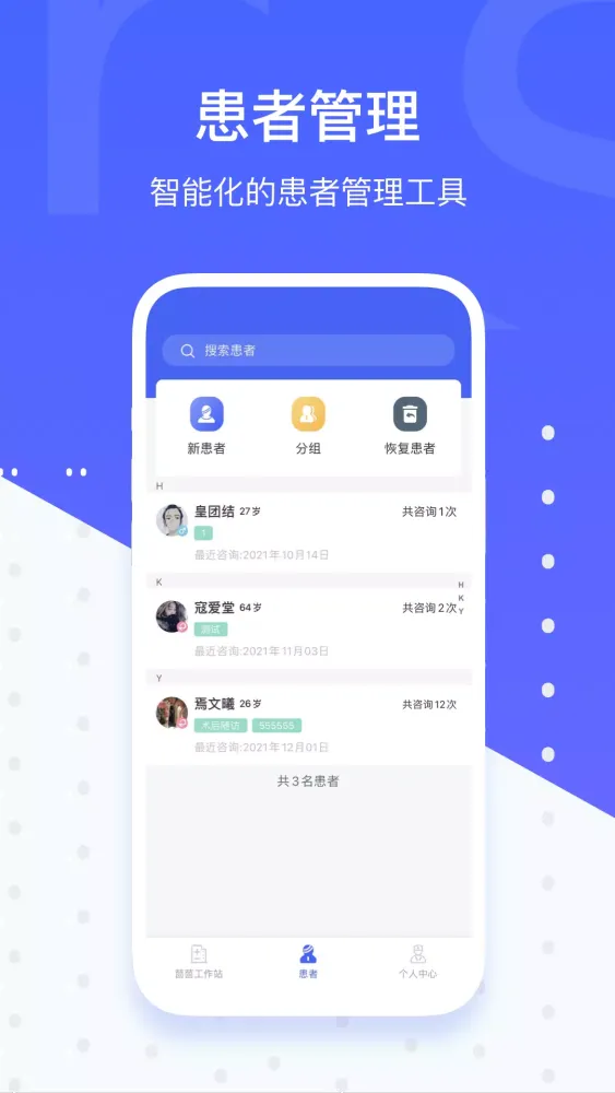 Capturas de tela do 施强健康