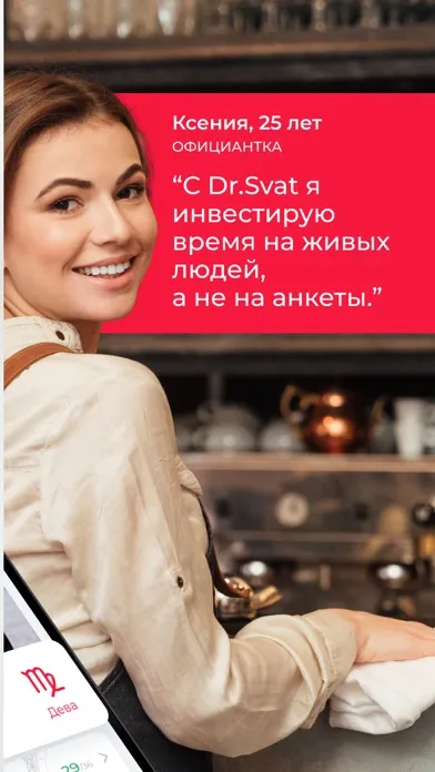 Capturas de pantalla de Сайт знакомств с ассистентом