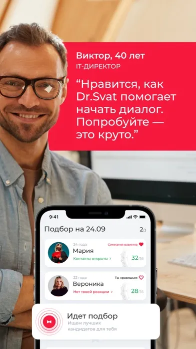 Capturas de pantalla de Сайт знакомств с ассистентом