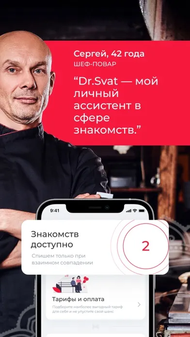 Capturas de pantalla de Сайт знакомств с ассистентом